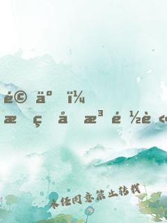 驚了！我的功法都脫單了